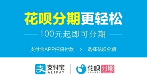 花呗套现：手续费的陷阱与风险