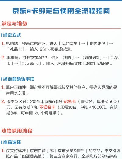 京东闪付怎么使用